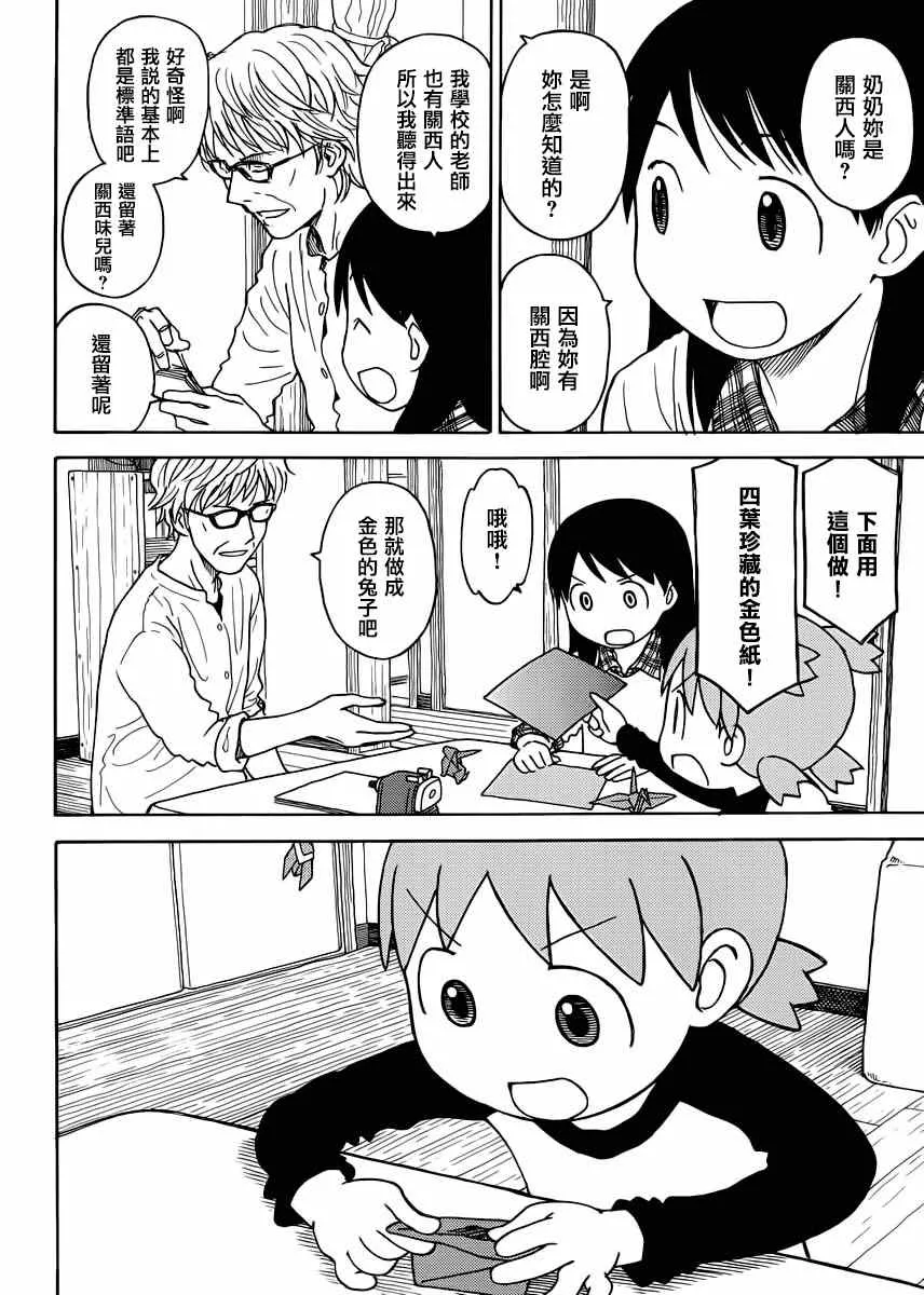 第88话 第4页
