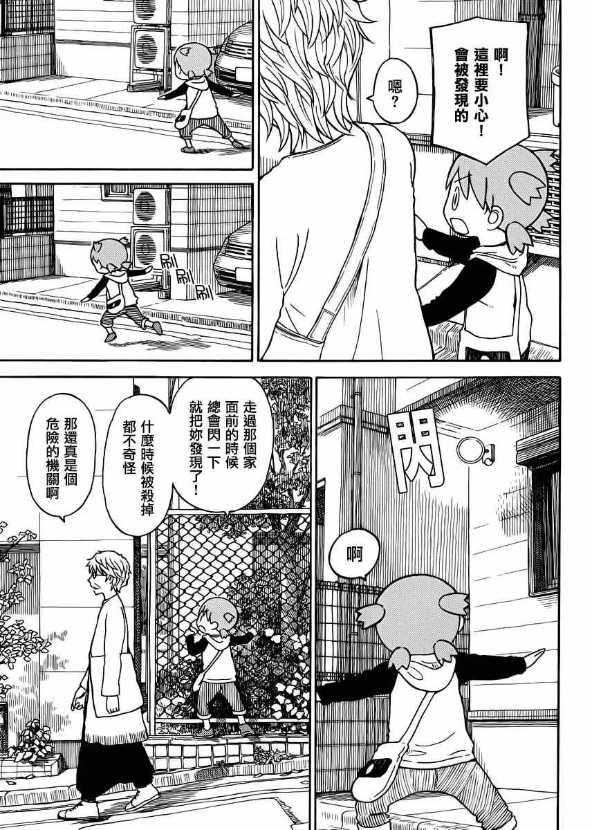 第88话 第7页