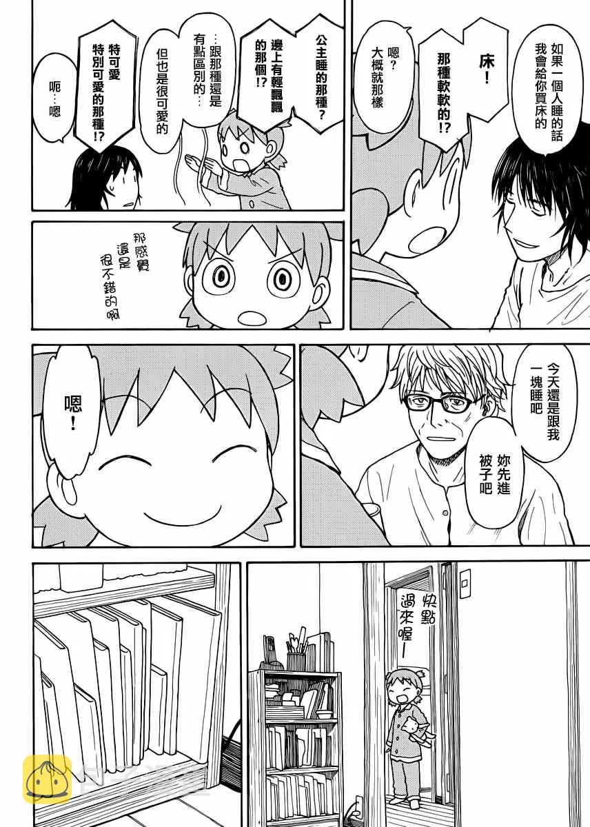 第88话 第14页