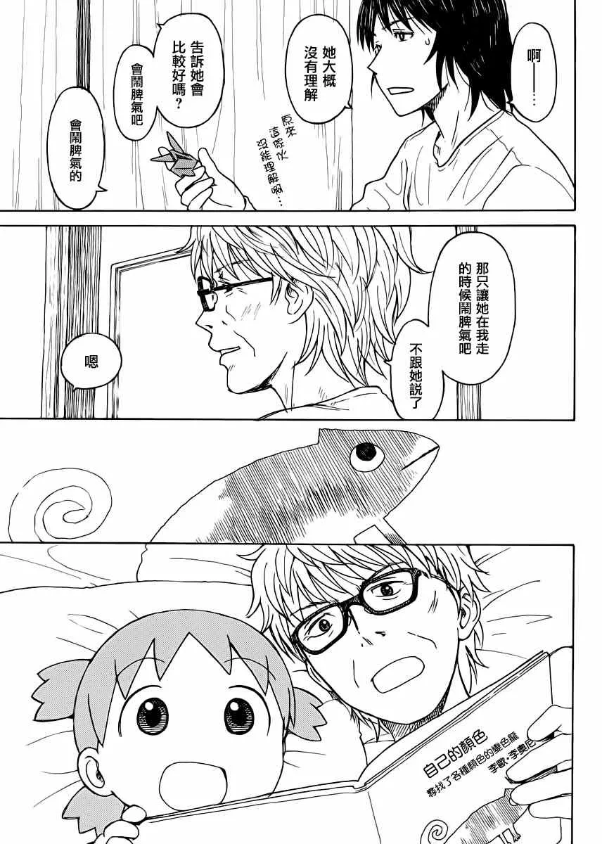第88话 第17页