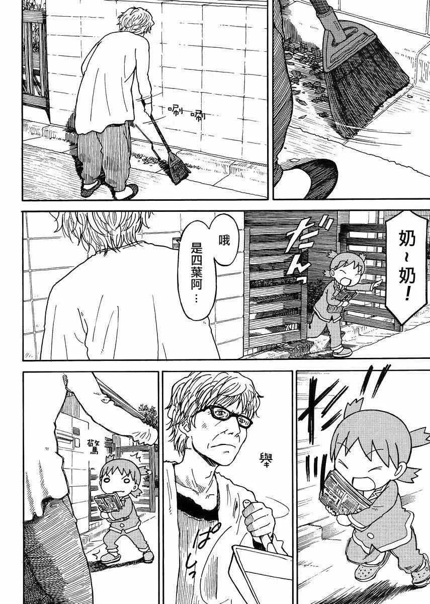 第87话 第3页