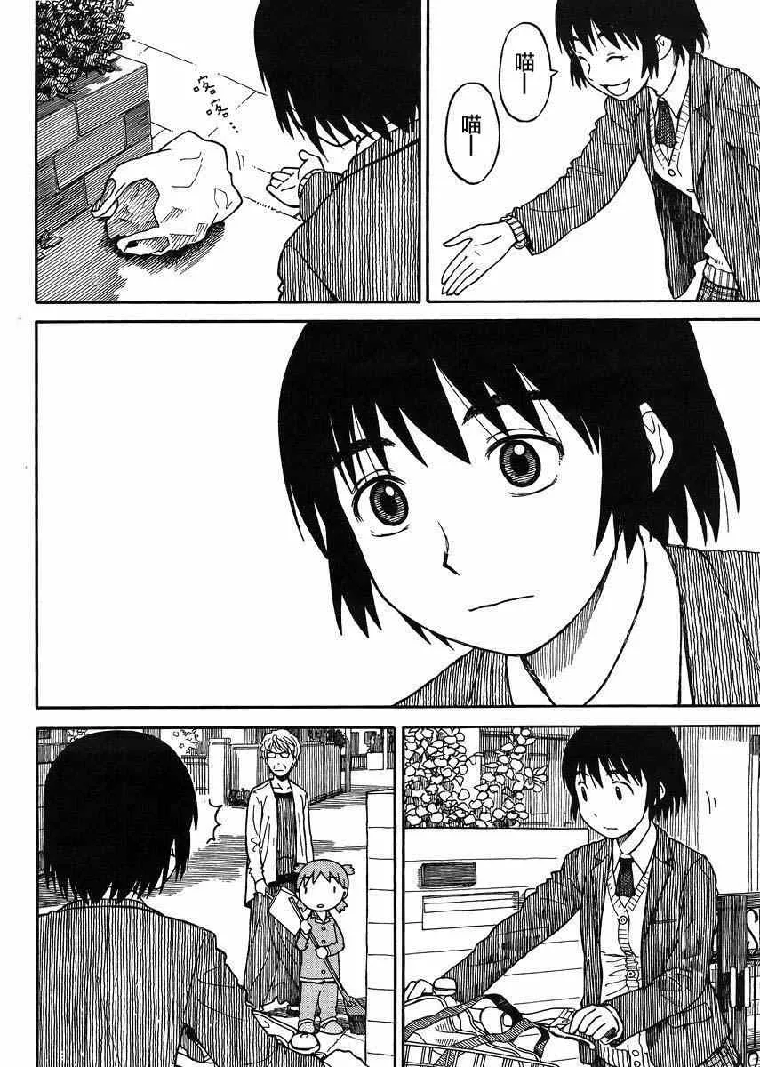 第87话 第10页