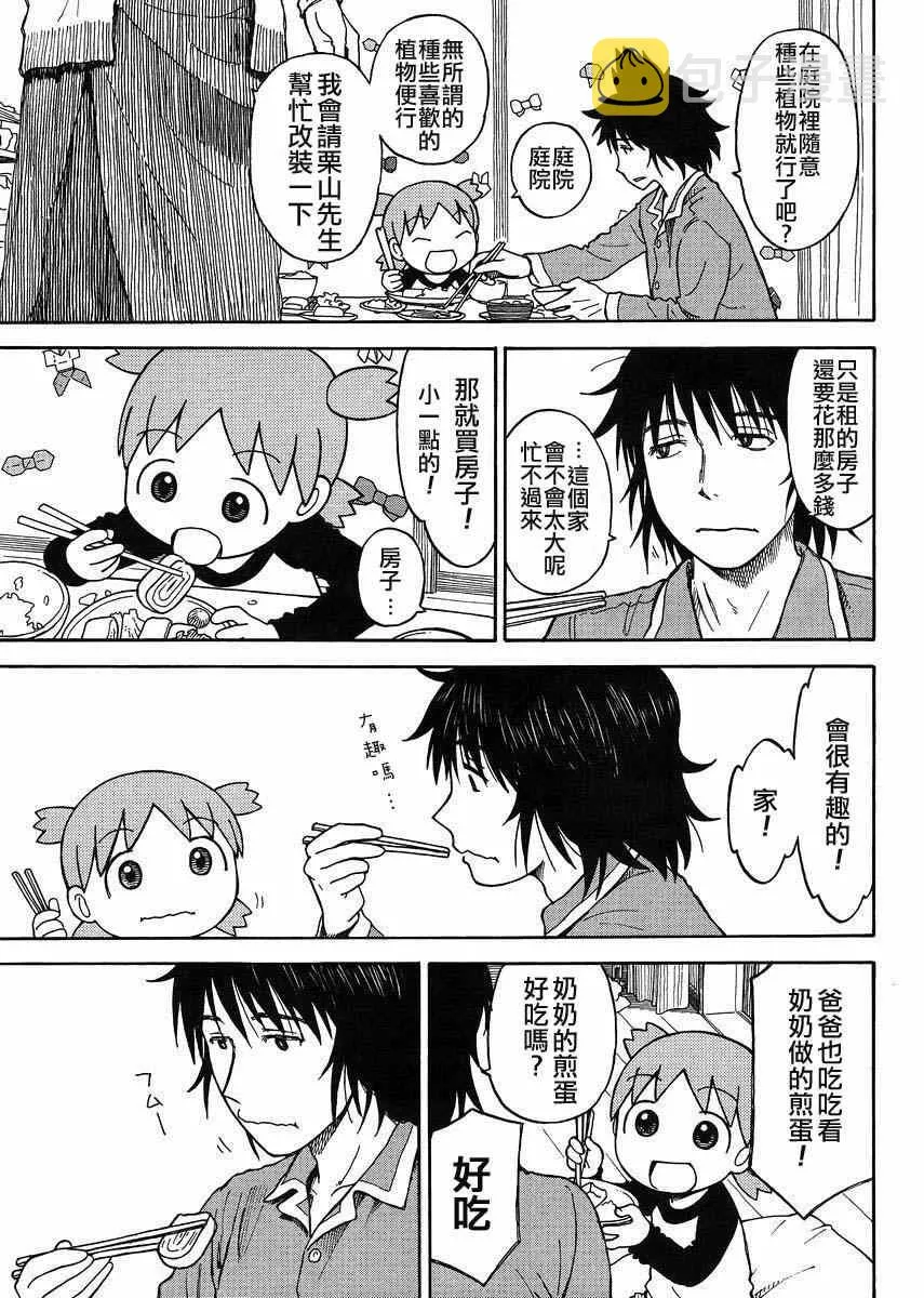 第87话 第15页
