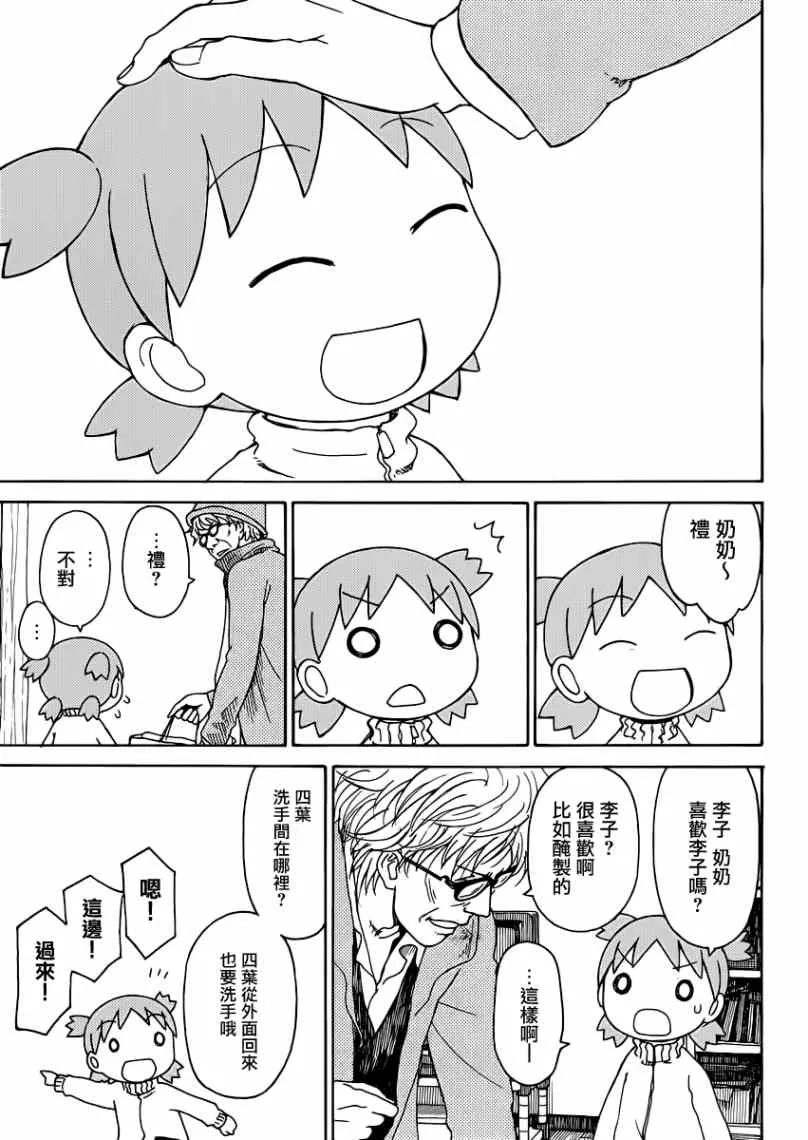 第86话 第19页