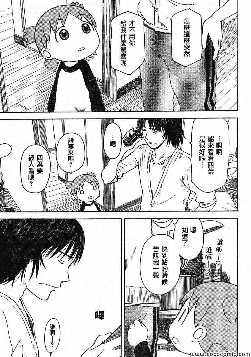 第85话 第5页