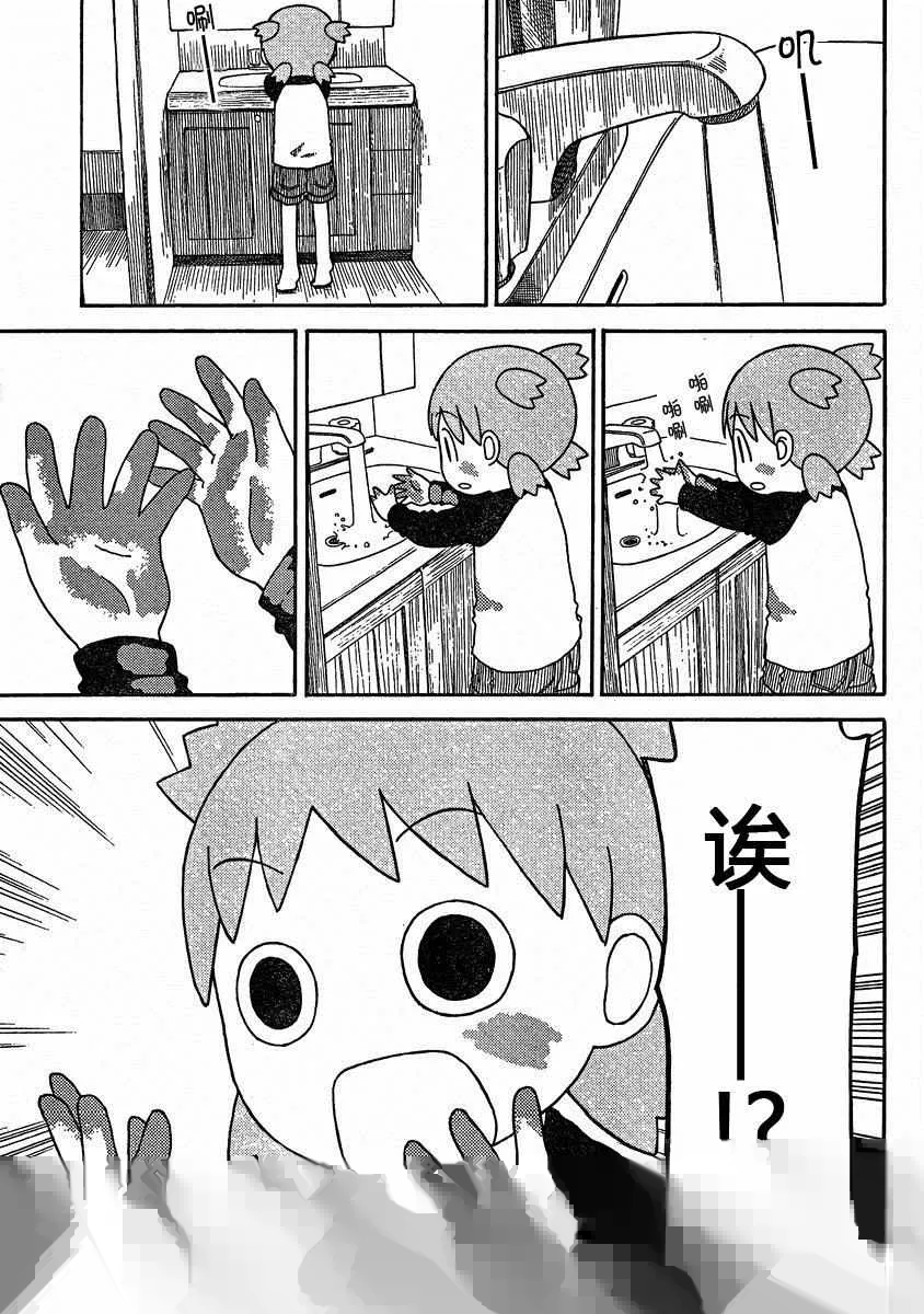 第78话 第15页