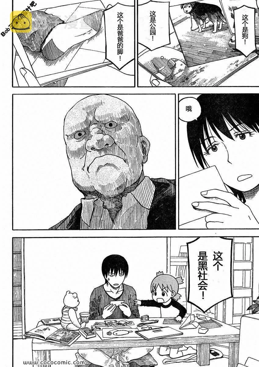 第77话 第10页