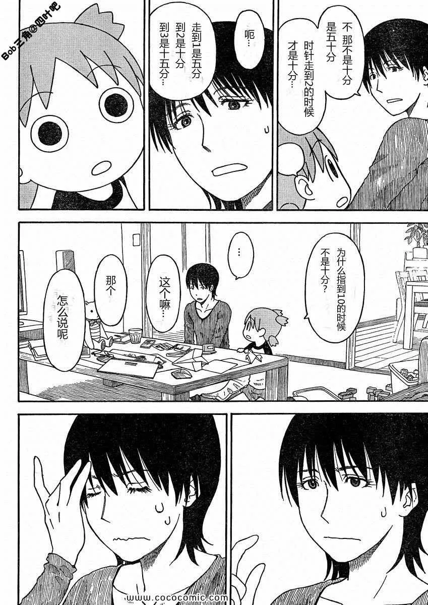 第77话 第12页