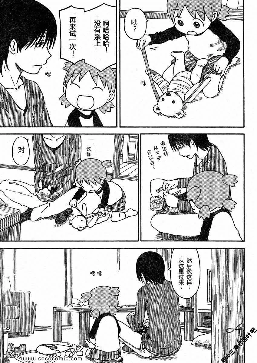 第77话 第17页