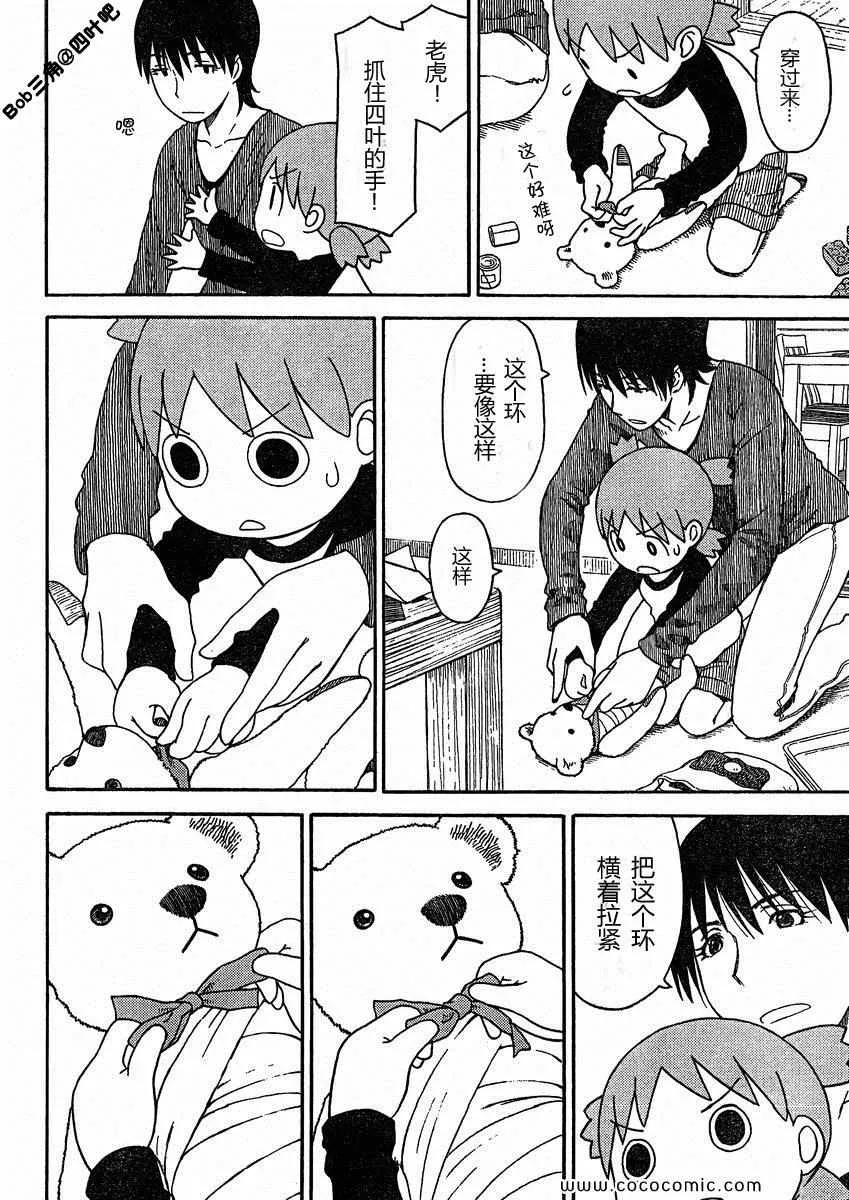 第77话 第18页
