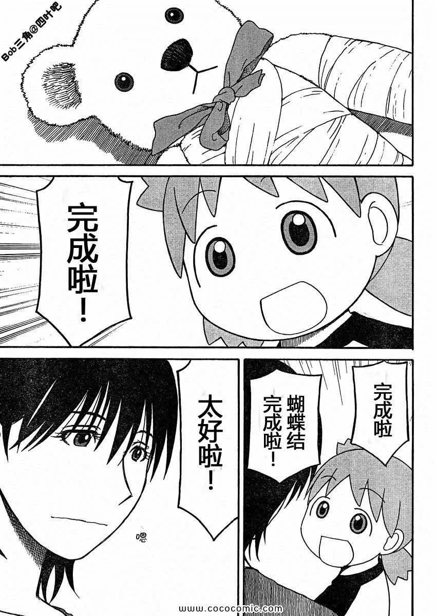 第77话 第19页