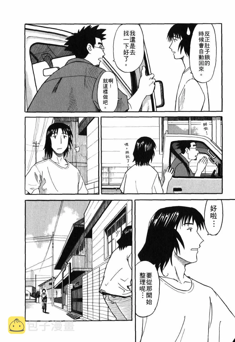 第1卷 第20页