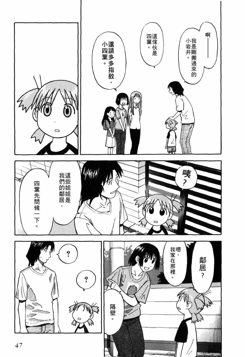 第1卷 第53页