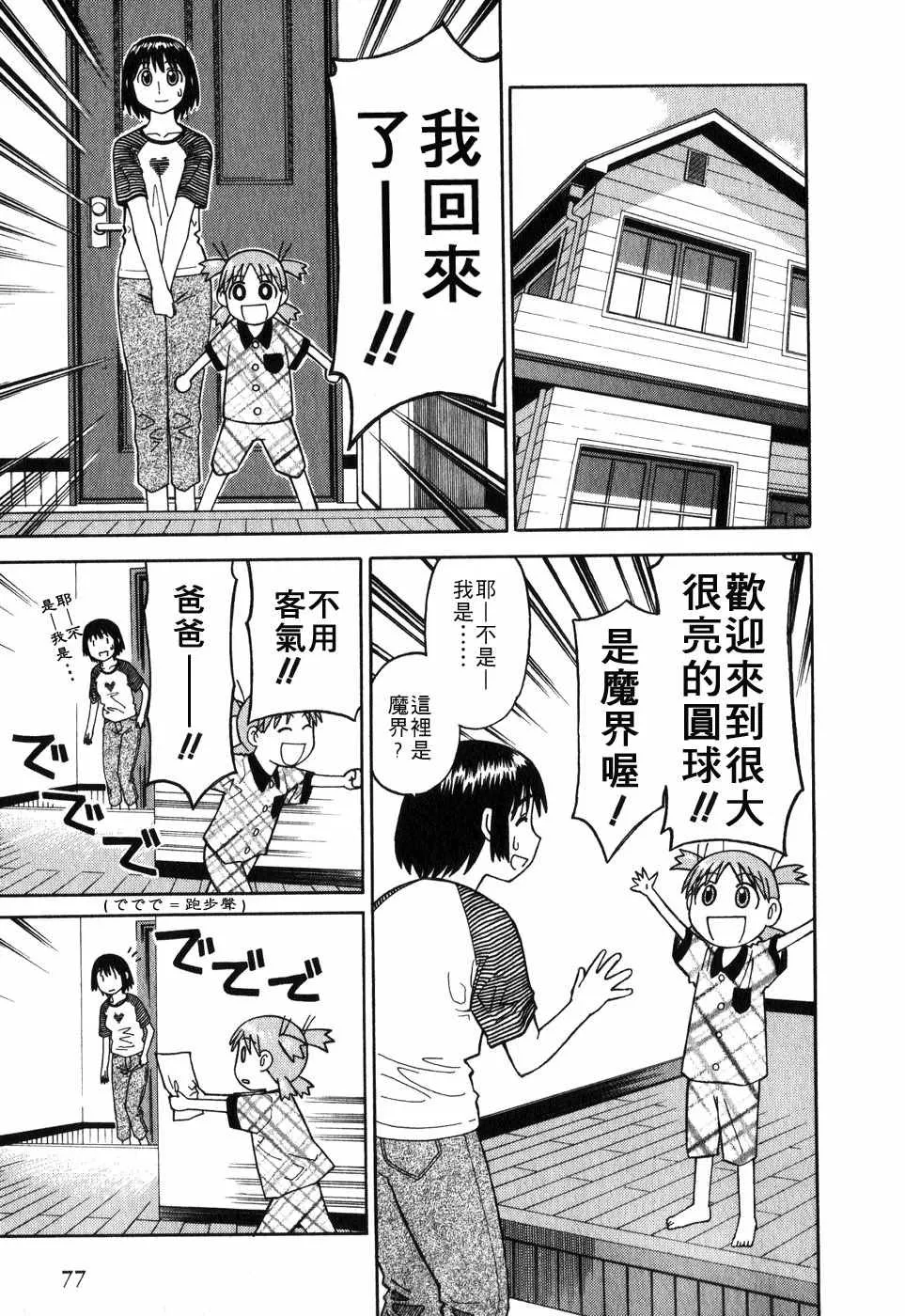 第1卷 第82页