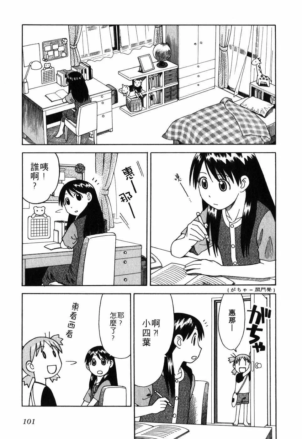 第1卷 第106页