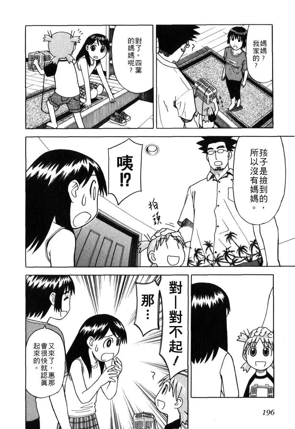 第1卷 第199页