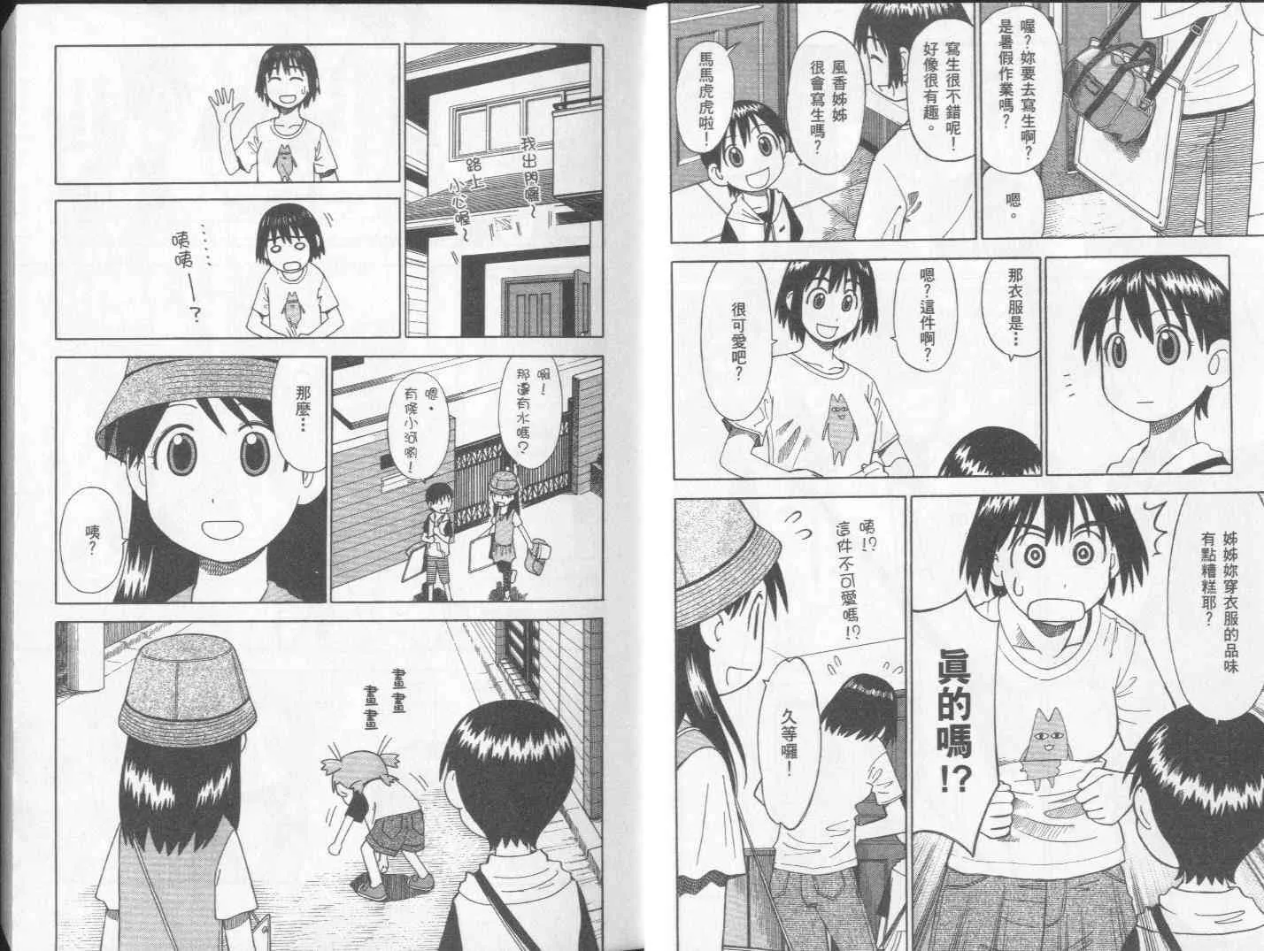 第2卷 第7页