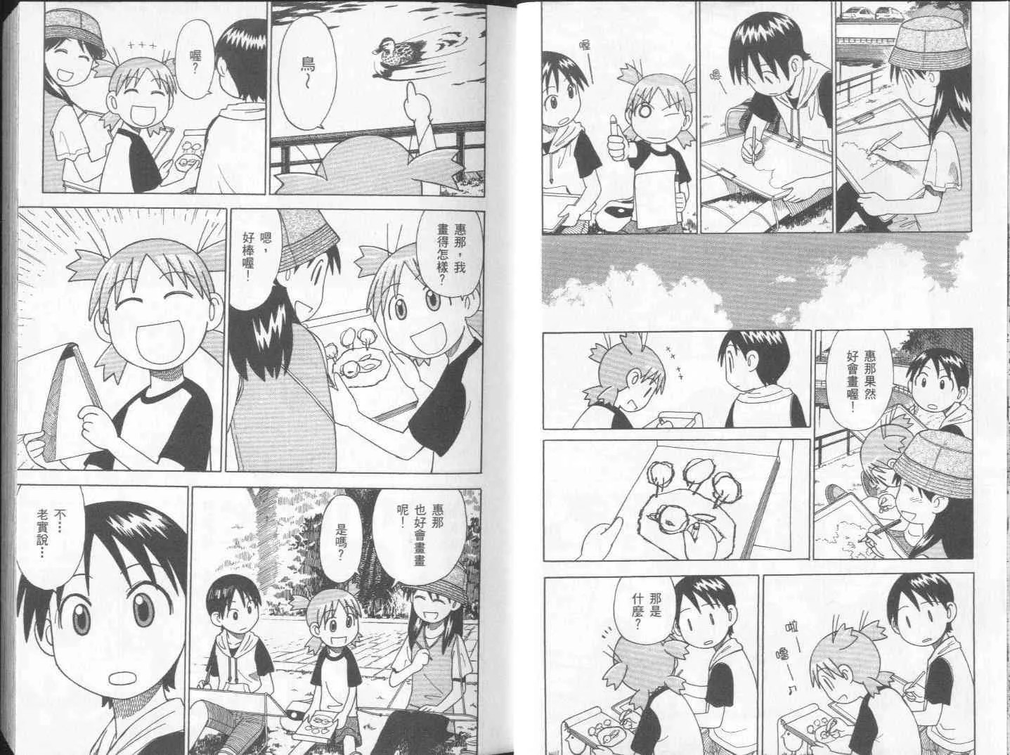 第2卷 第12页