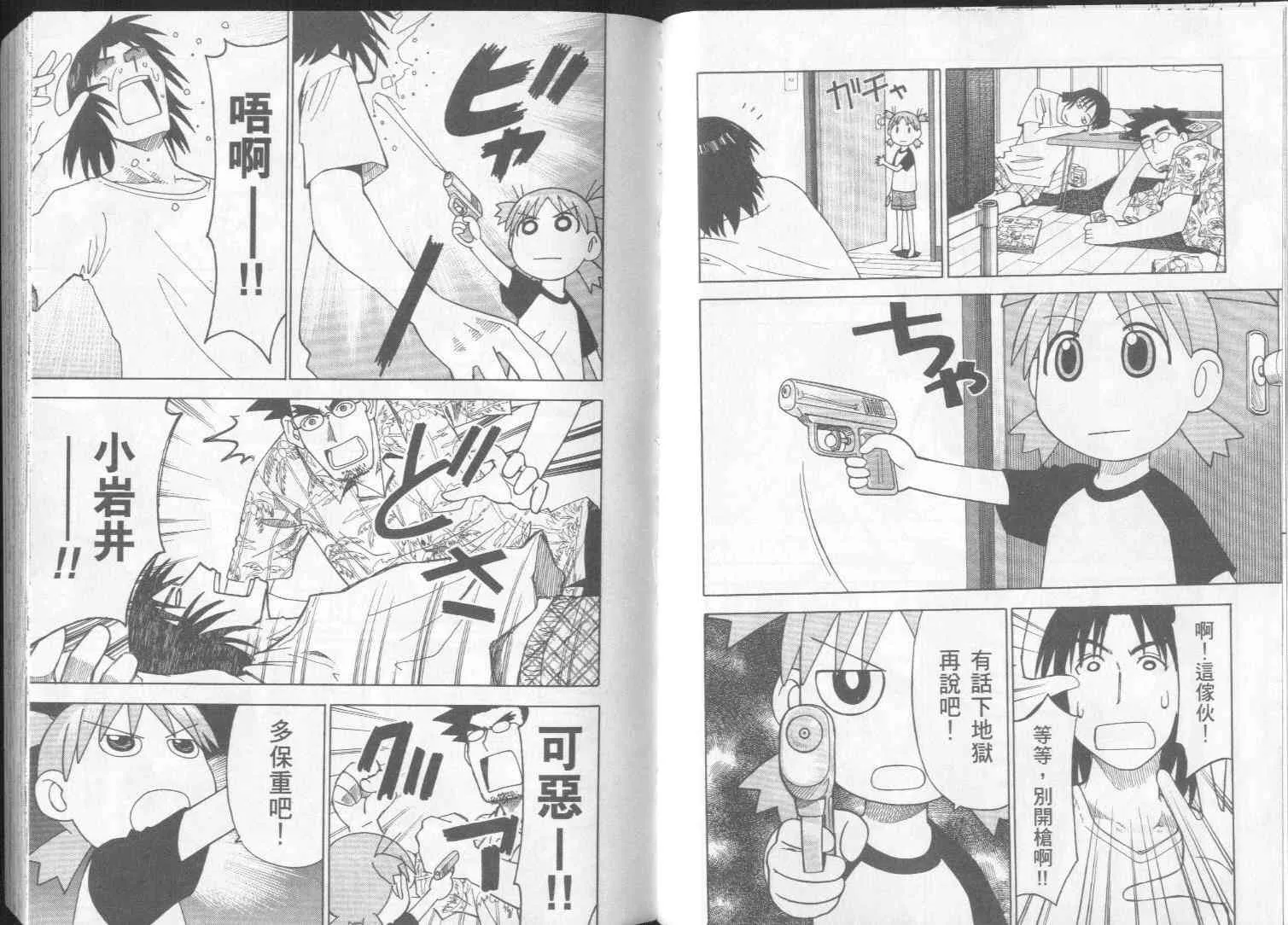 第2卷 第21页