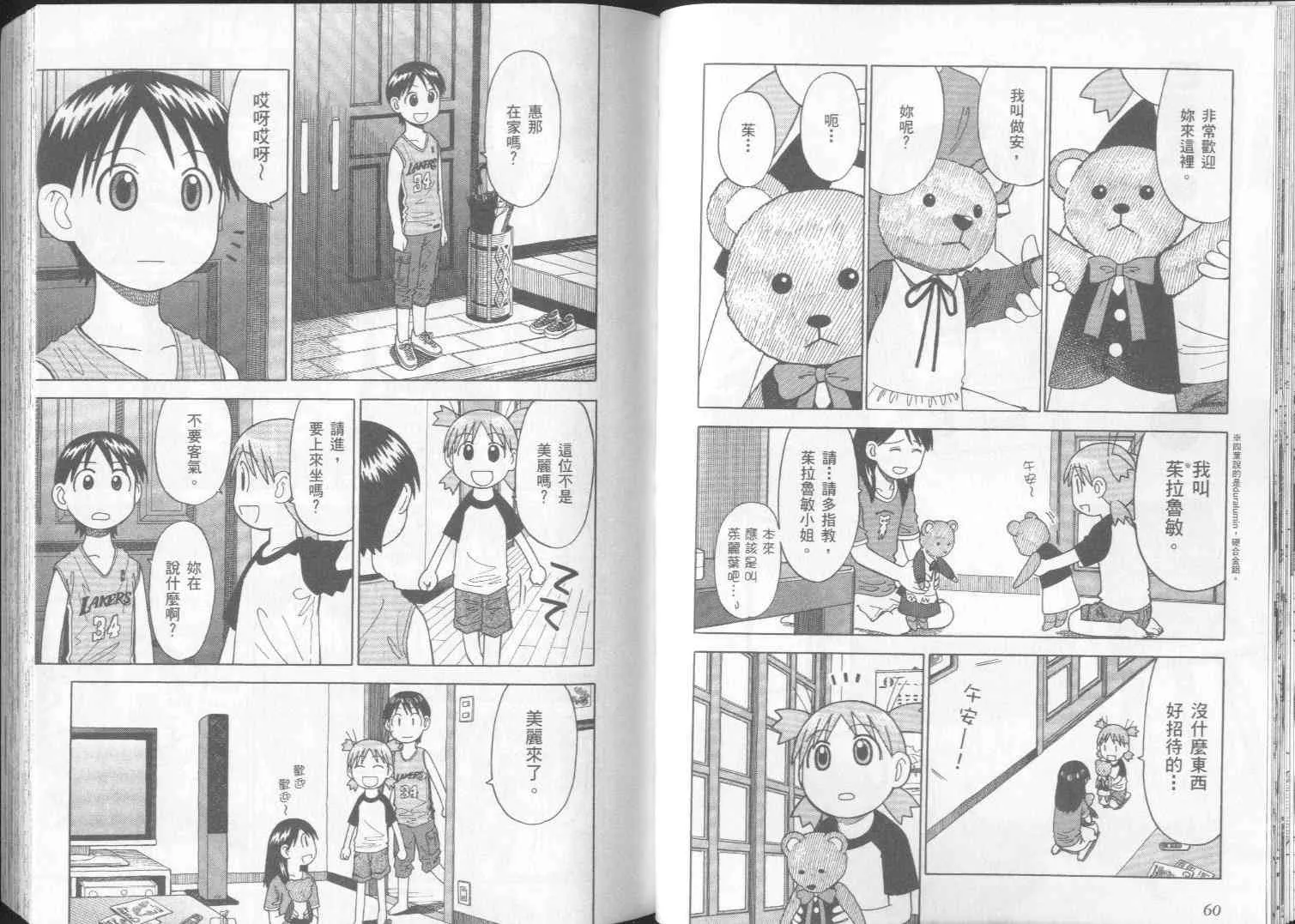 第2卷 第33页