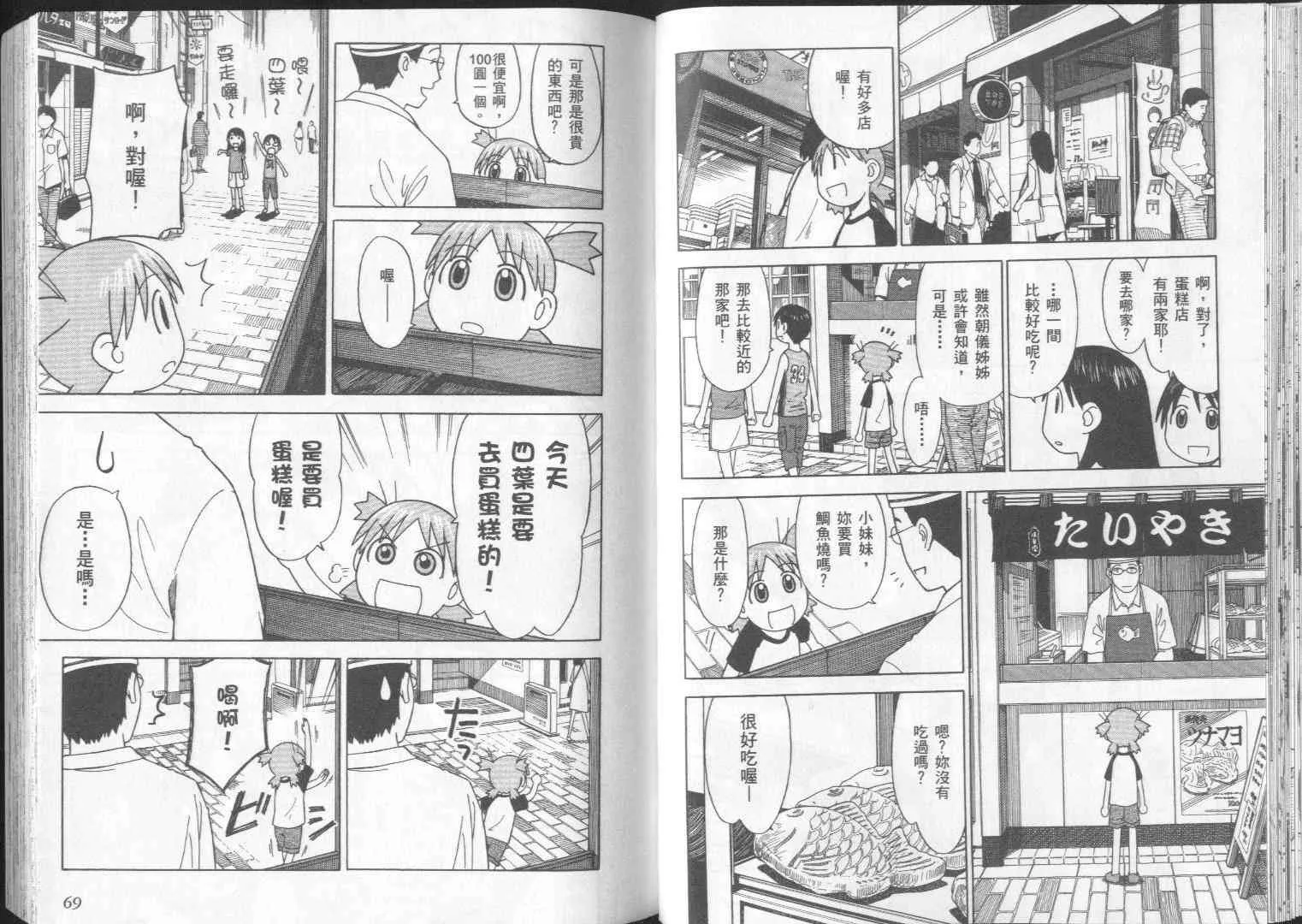 第2卷 第37页