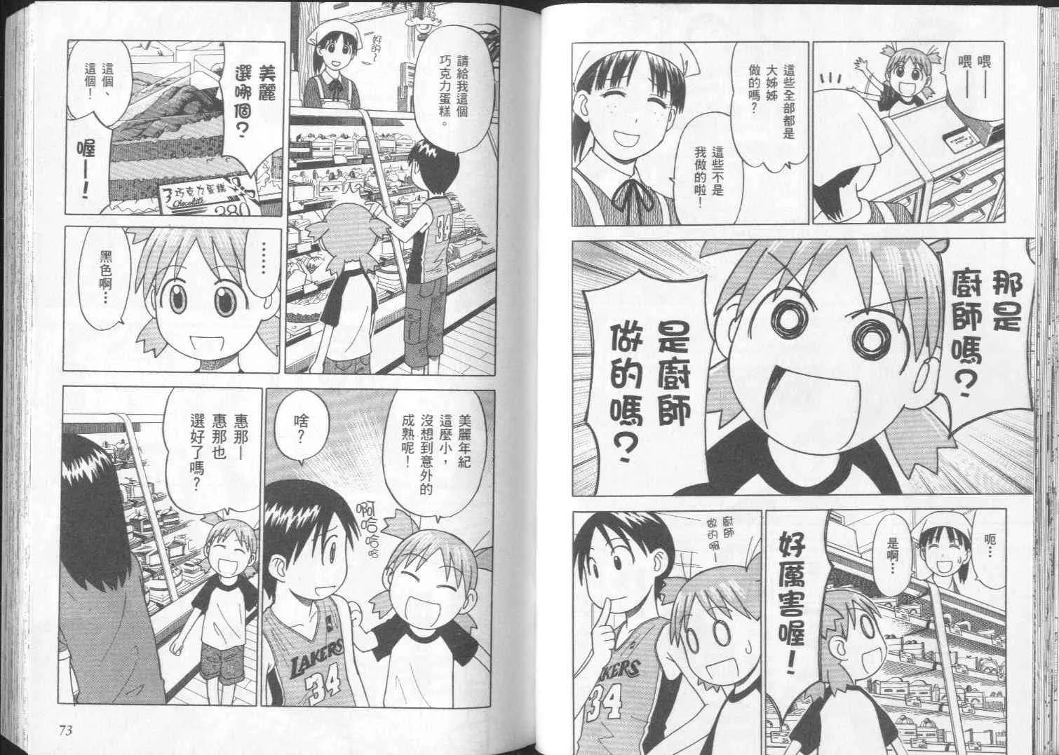 第2卷 第39页