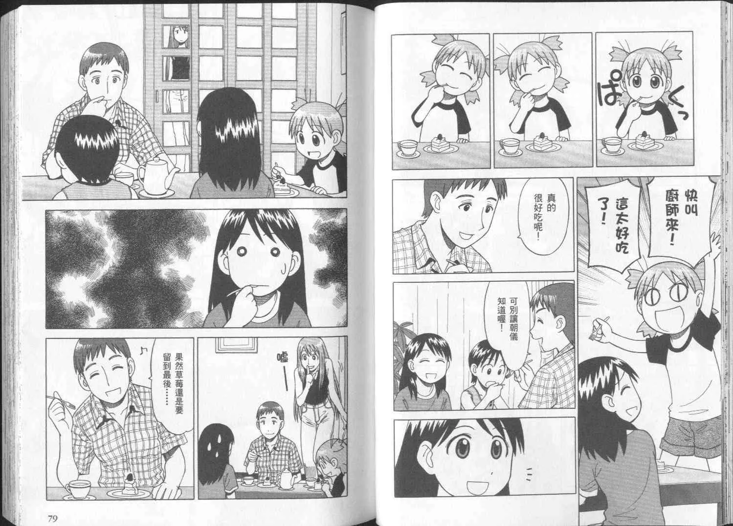 第2卷 第42页