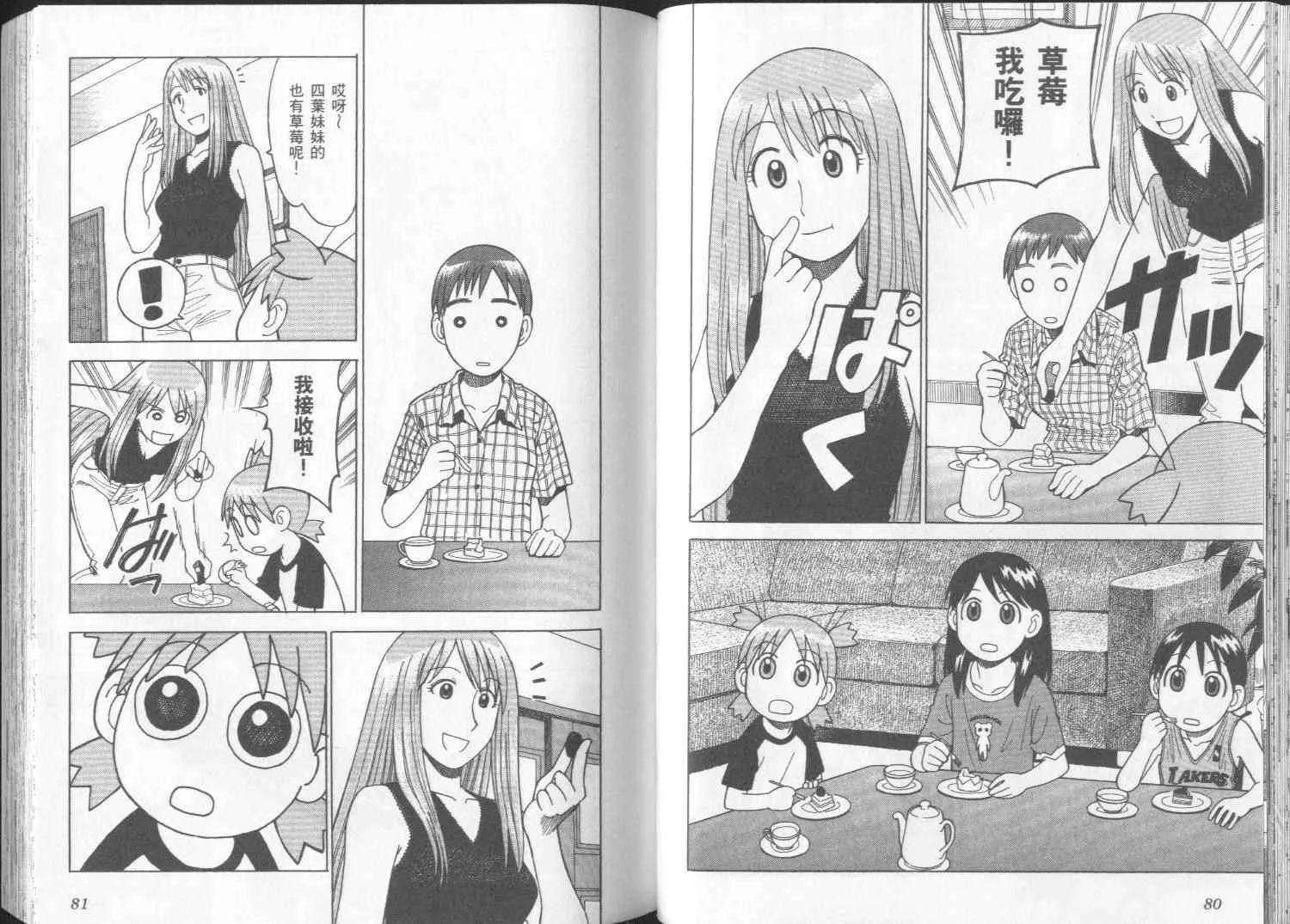 第2卷 第43页