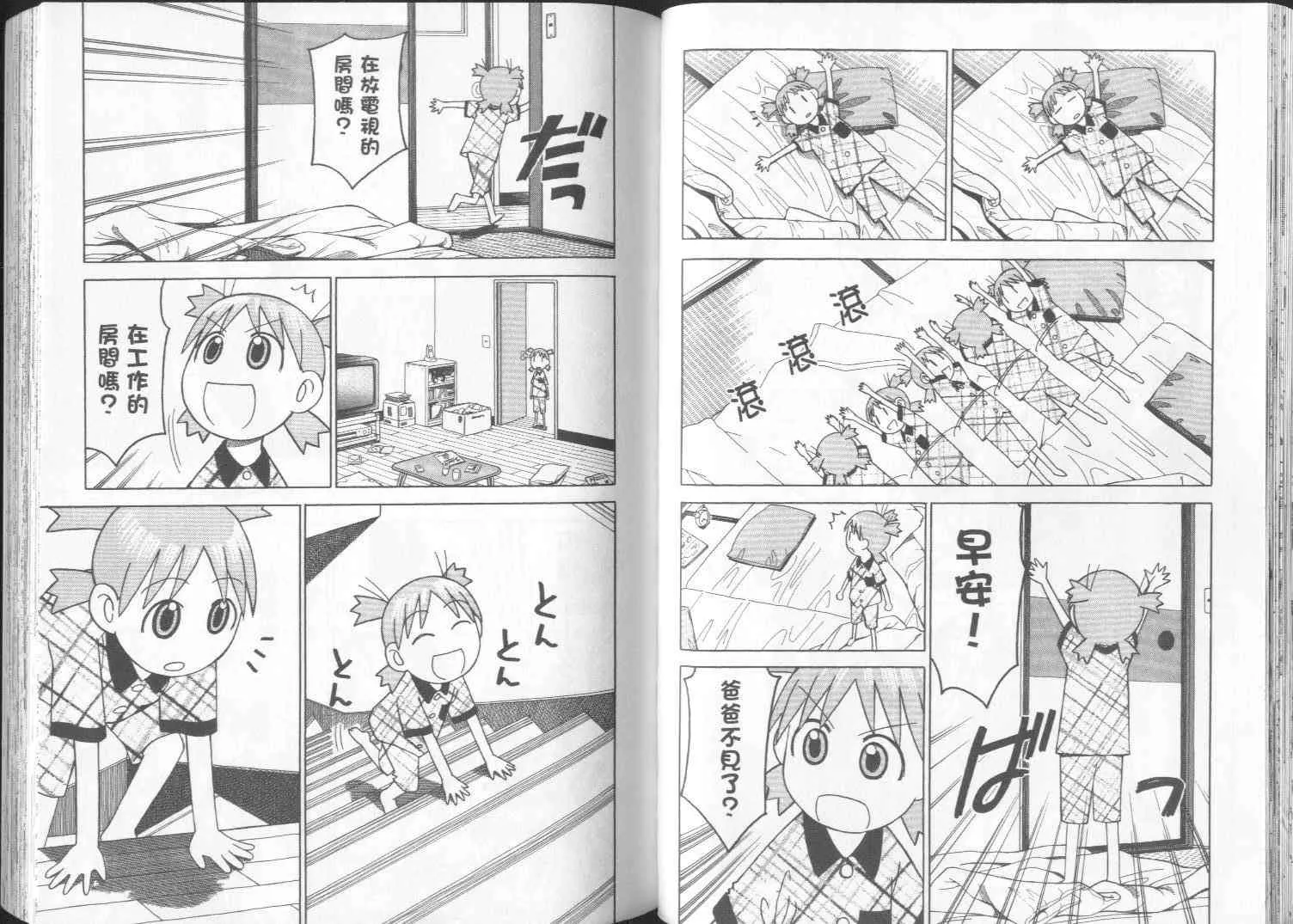 第2卷 第46页