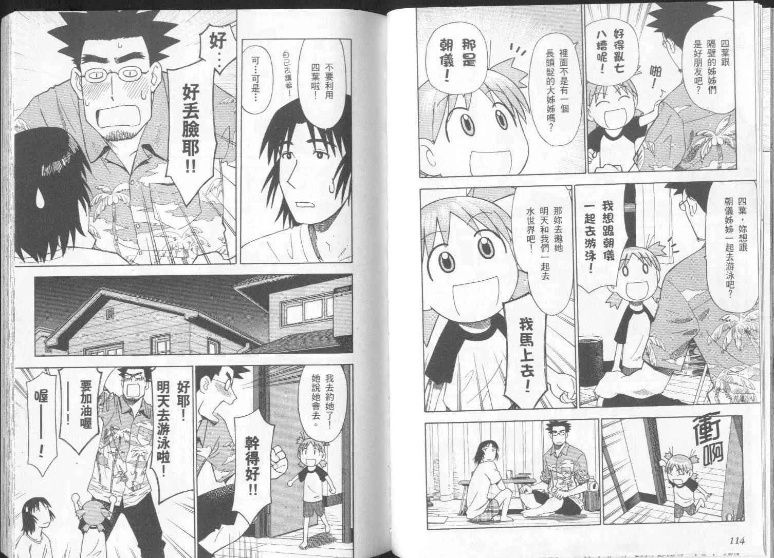 第2卷 第59页