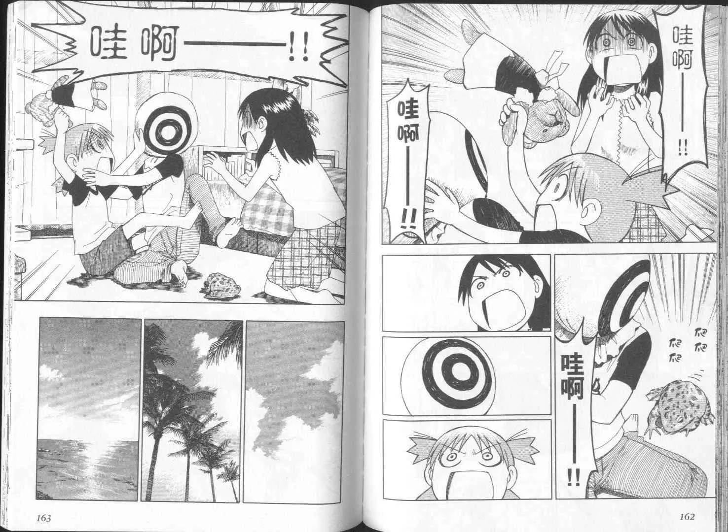 第2卷 第83页