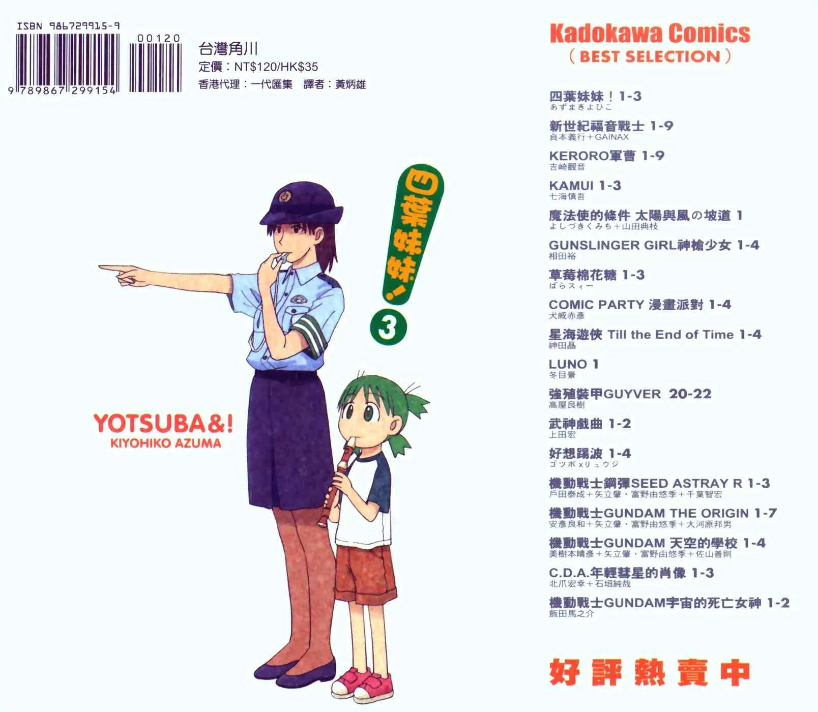 第3卷 第3页