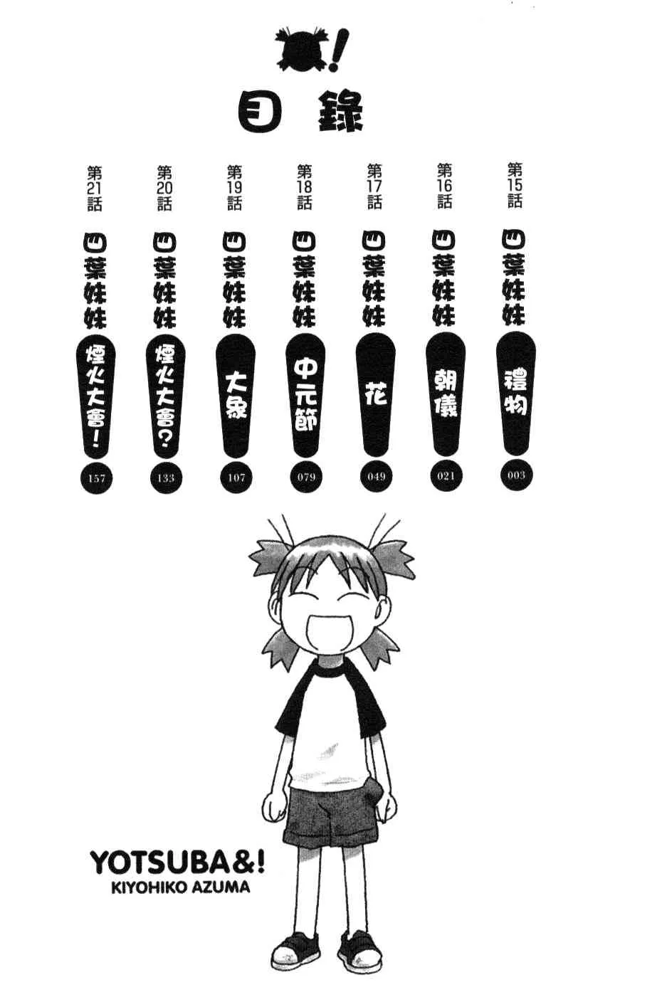 第3卷 第5页