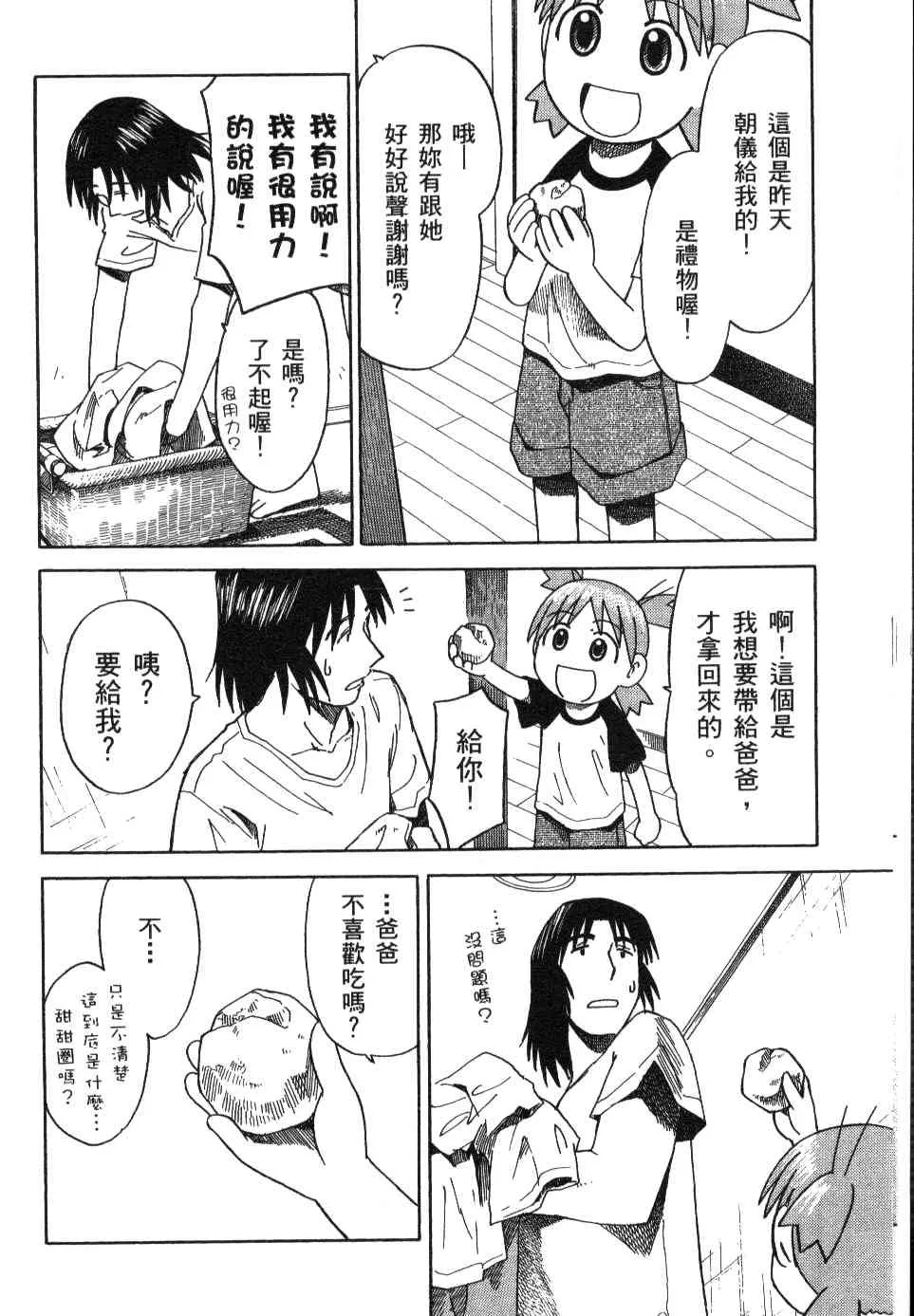 第3卷 第9页