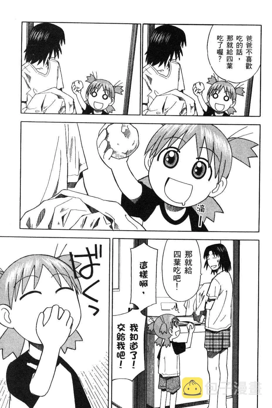 第3卷 第10页