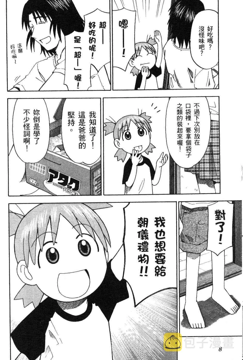 第3卷 第11页