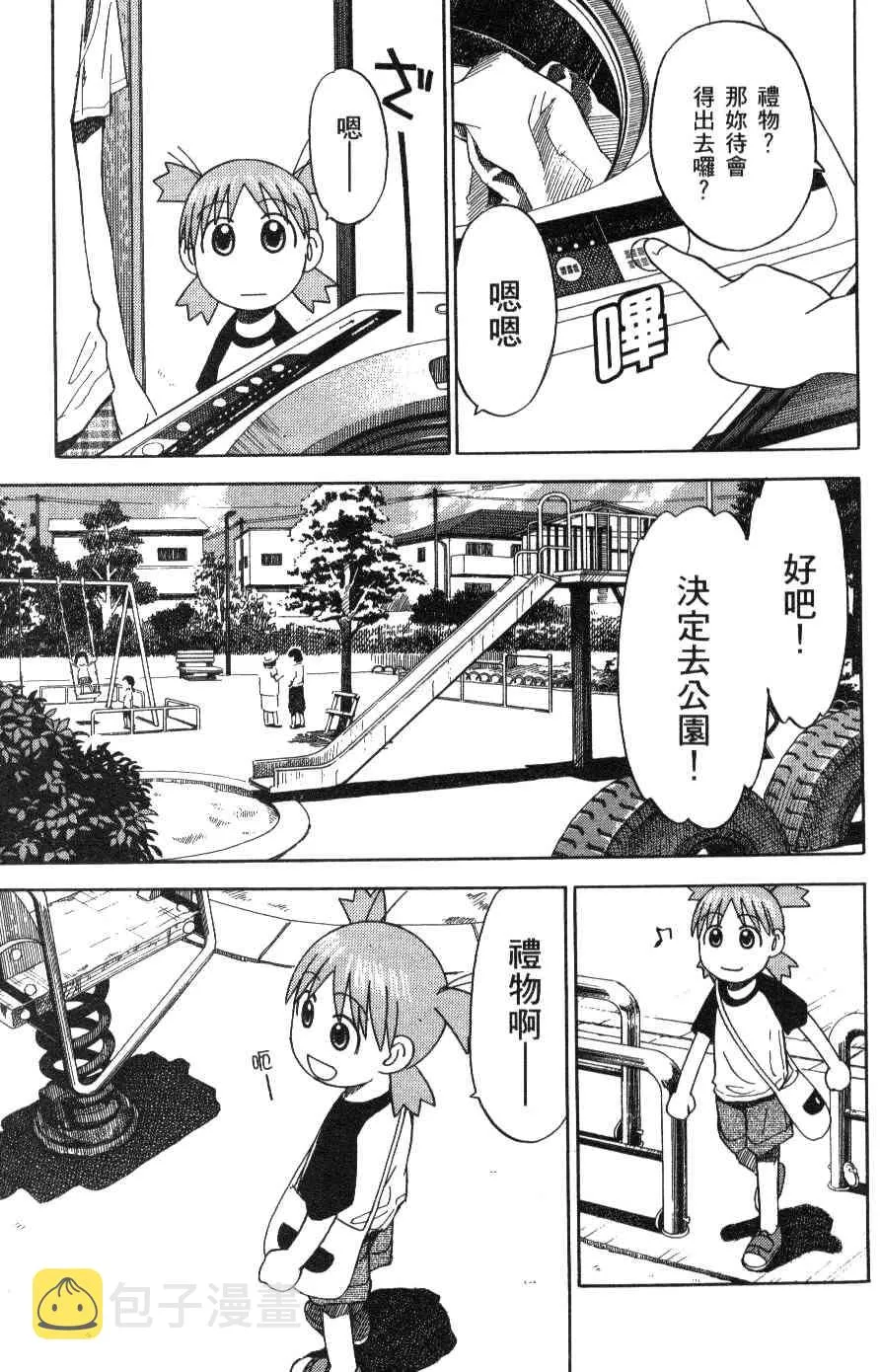 第3卷 第12页
