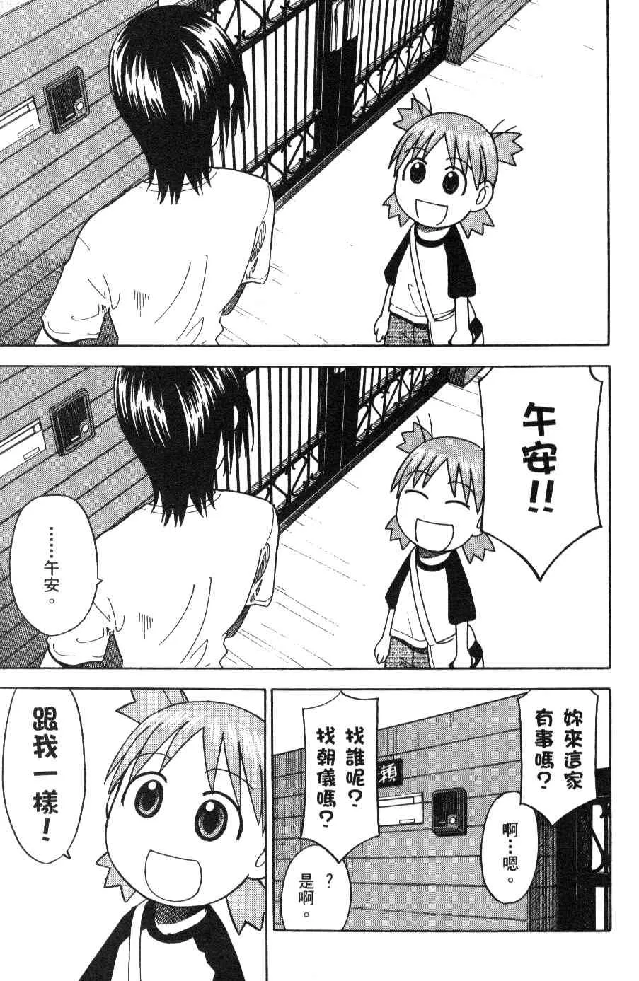 第3卷 第16页