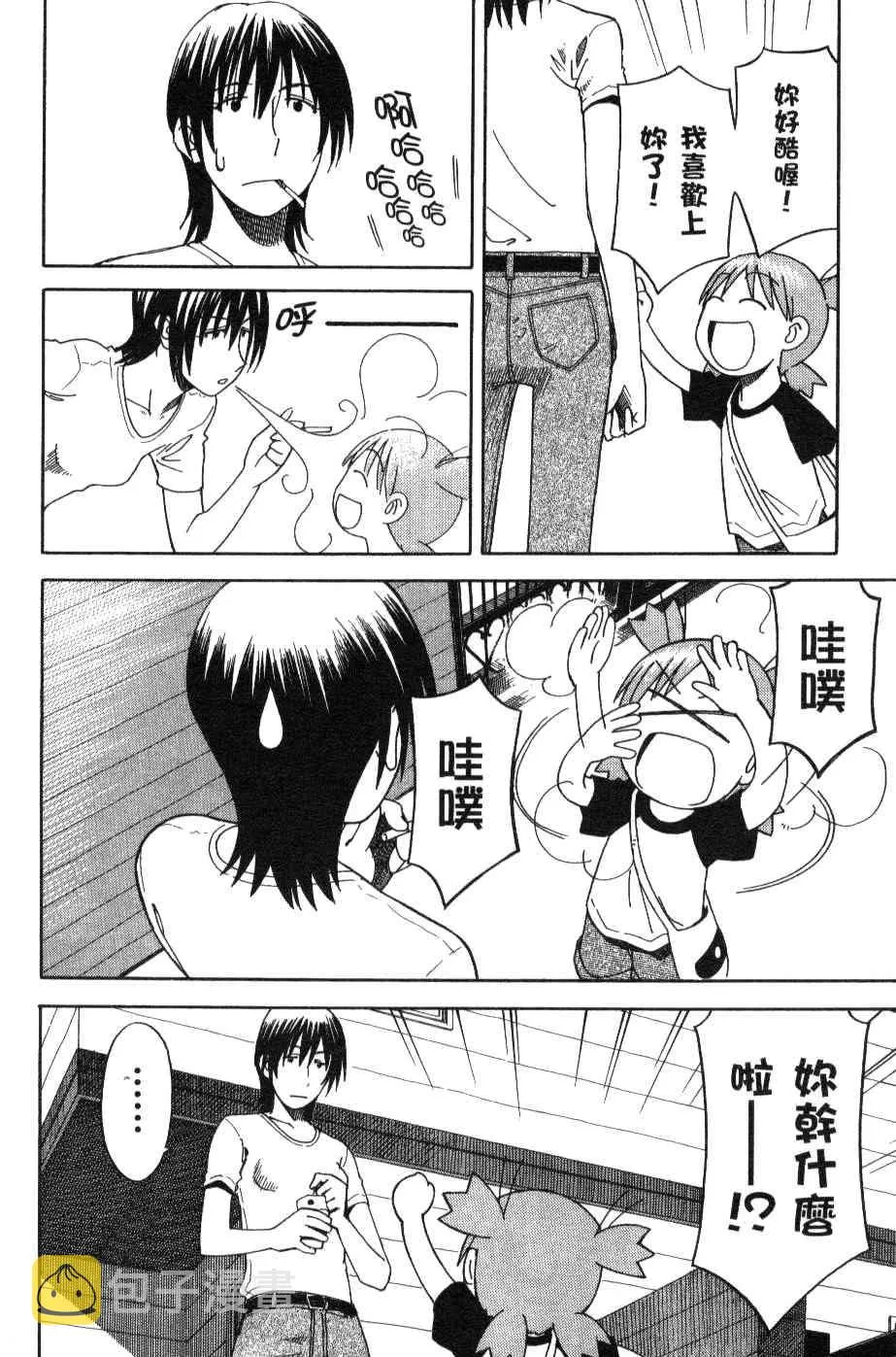 第3卷 第19页