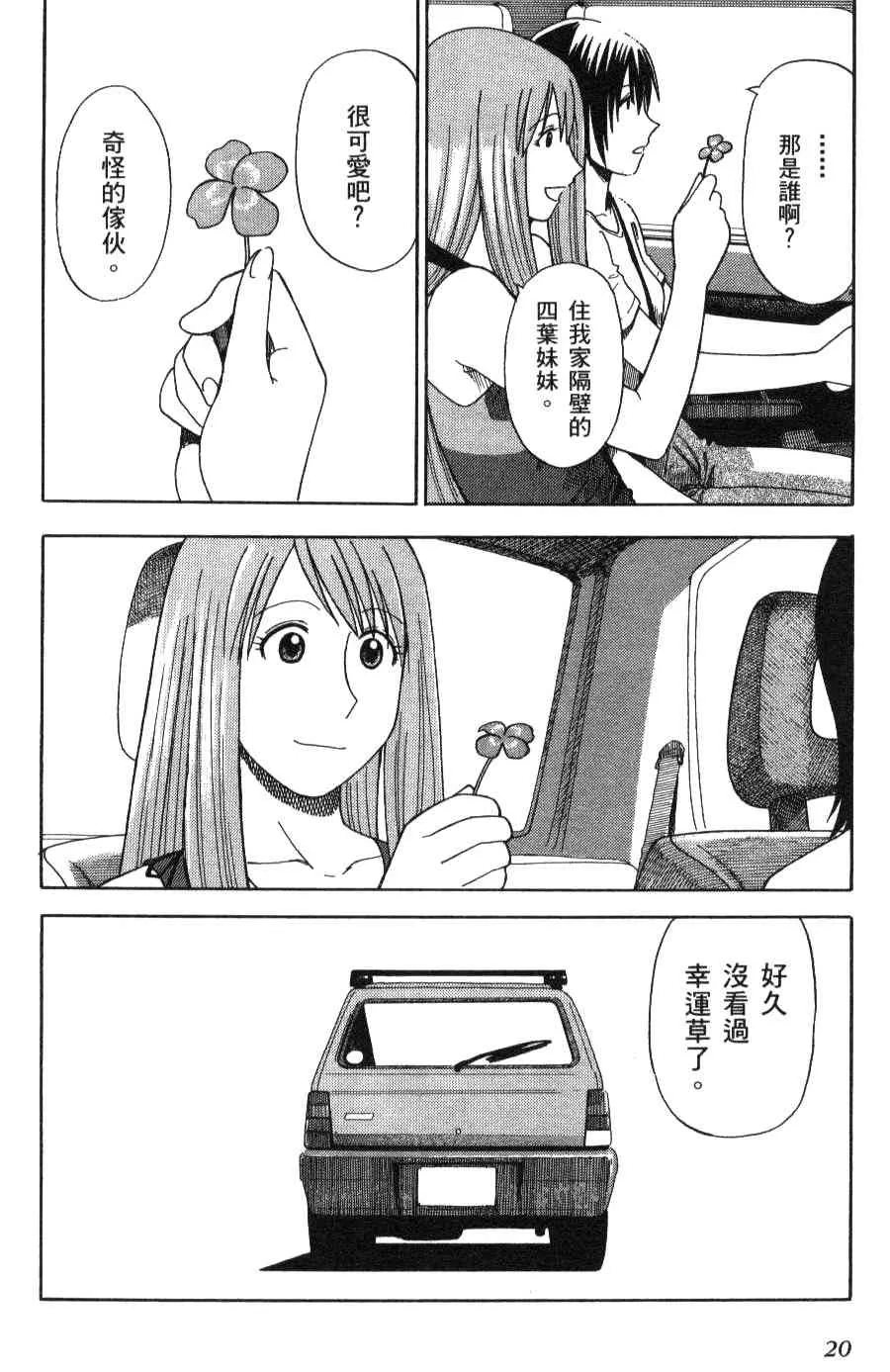 第3卷 第22页