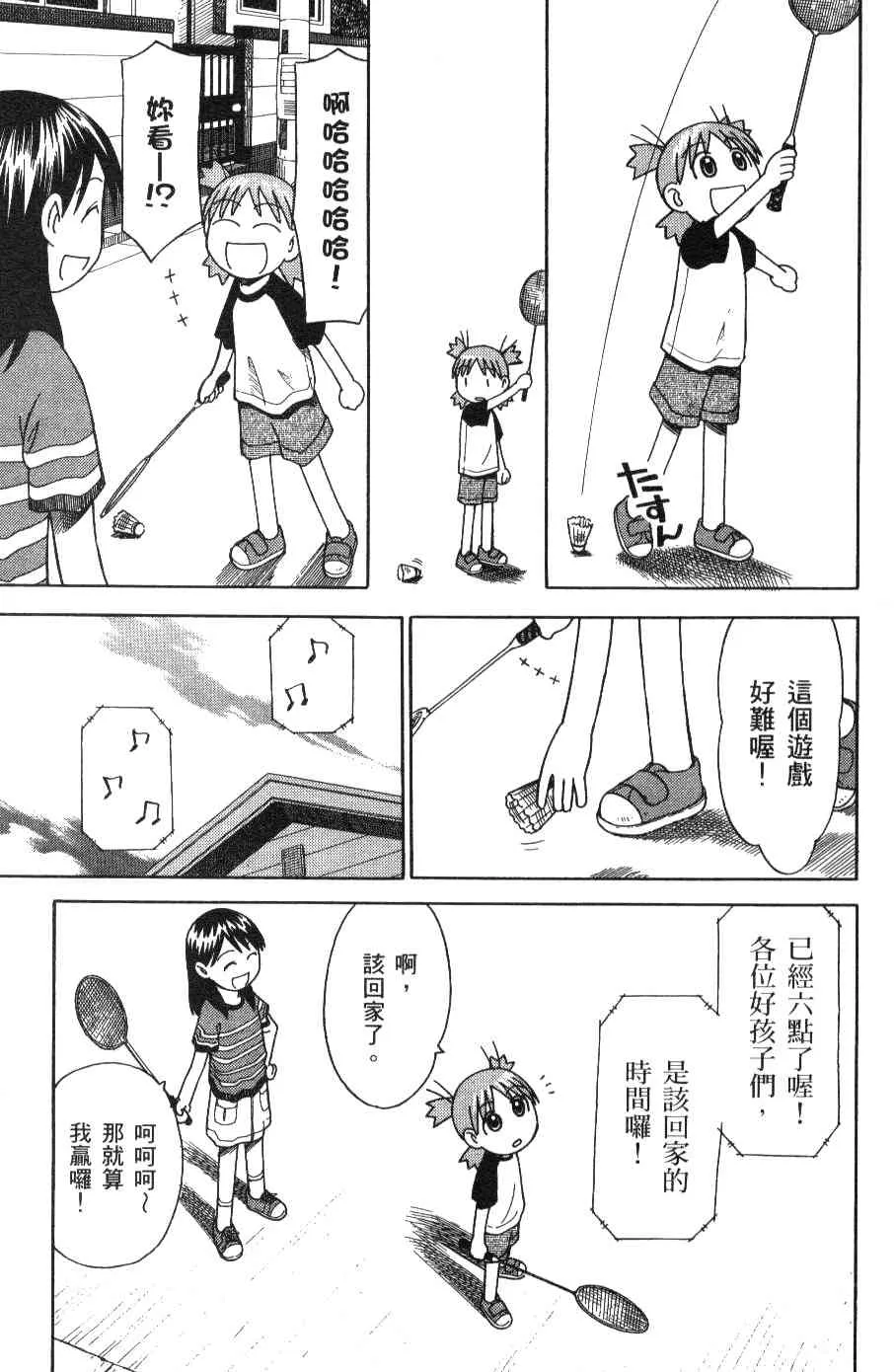 第3卷 第25页