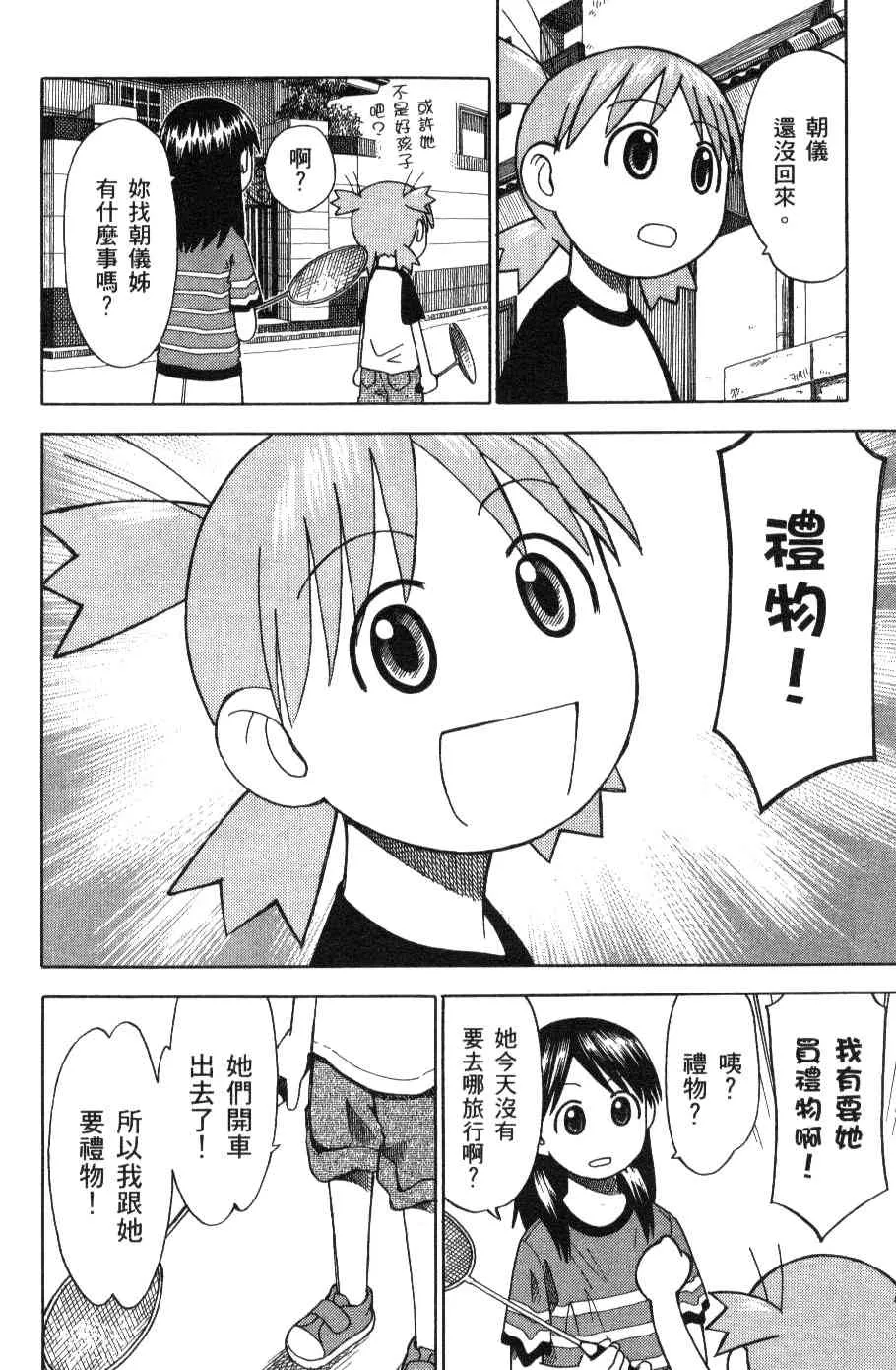 第3卷 第26页