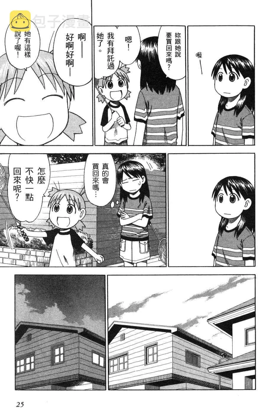 第3卷 第27页