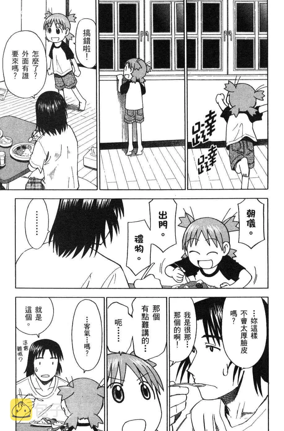 第3卷 第29页