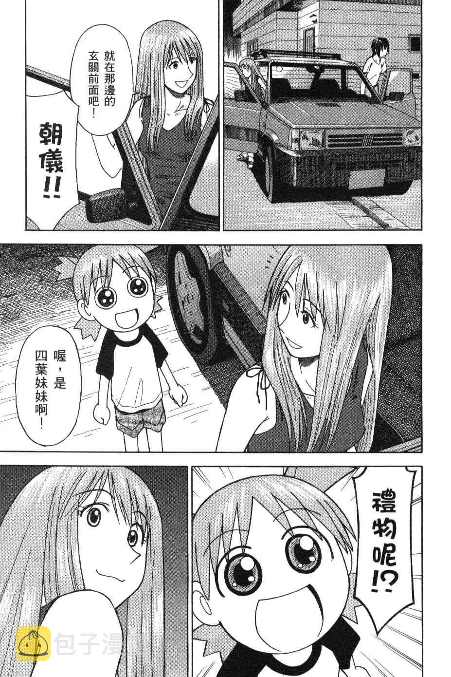 第3卷 第31页