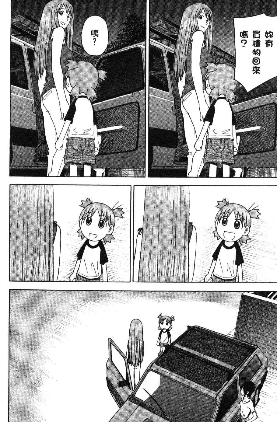 第3卷 第32页