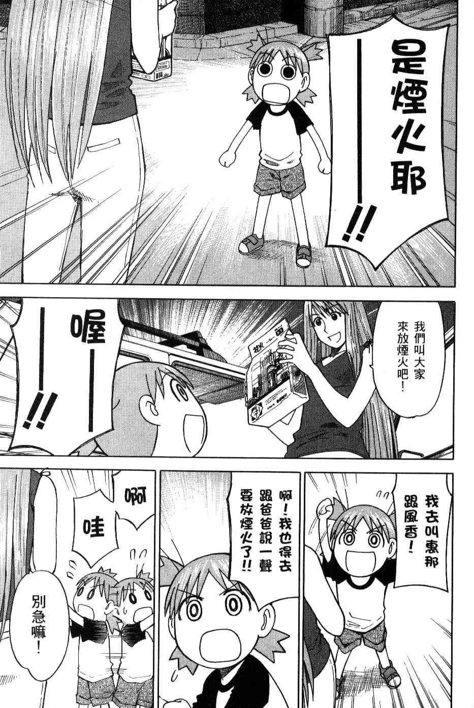 第3卷 第35页