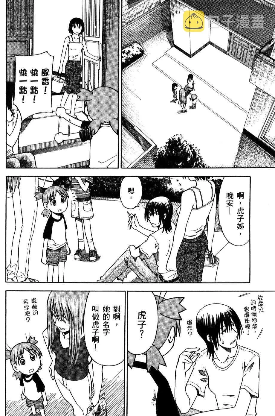 第3卷 第36页