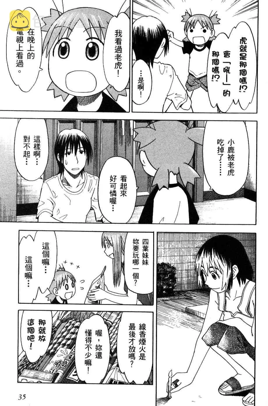 第3卷 第37页