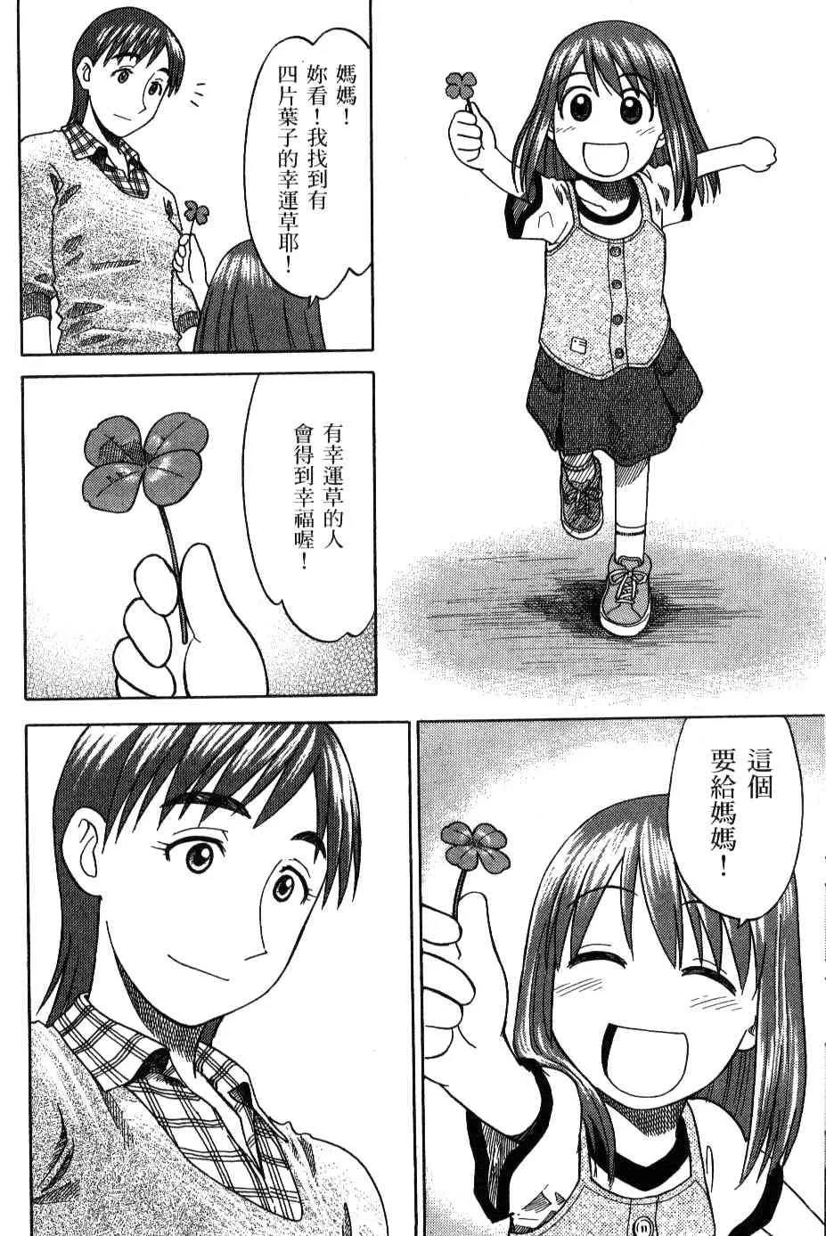第3卷 第40页
